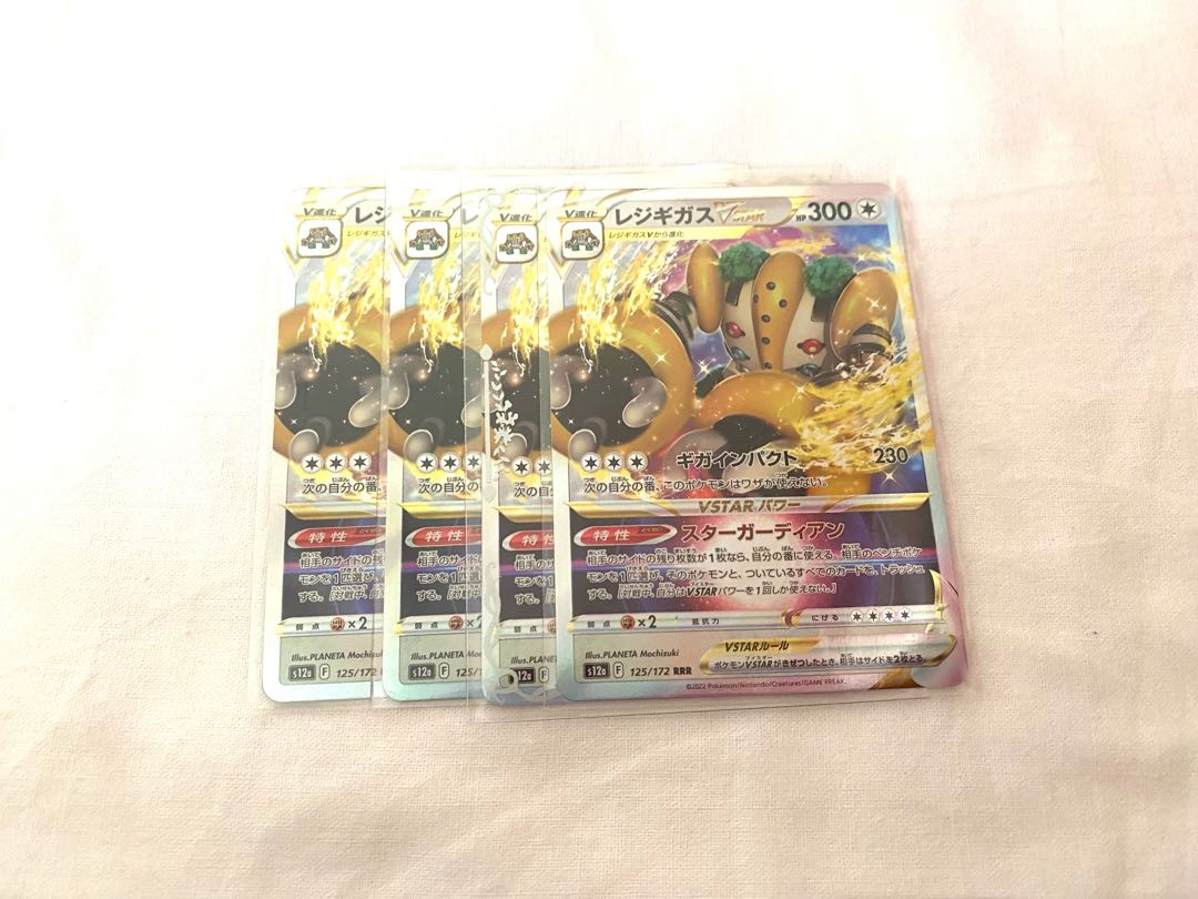 RegigasVSTAR RRR 125/172