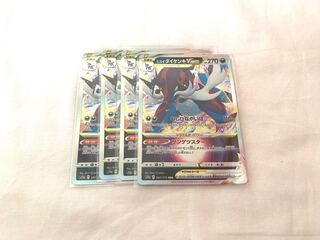 Jade SamurottVSTAR RRR 087/172