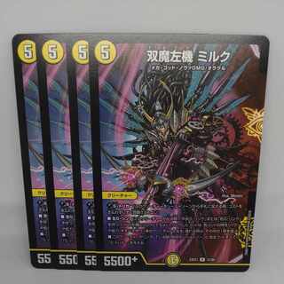 Souma left machine Milk R 31/84