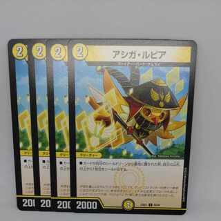 アシガ・ルピア C 65/84