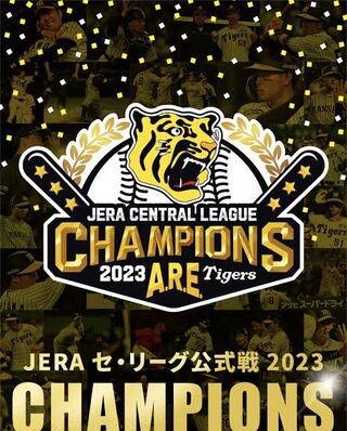 阪神優勝記念福袋！1袋限定！激アツ！