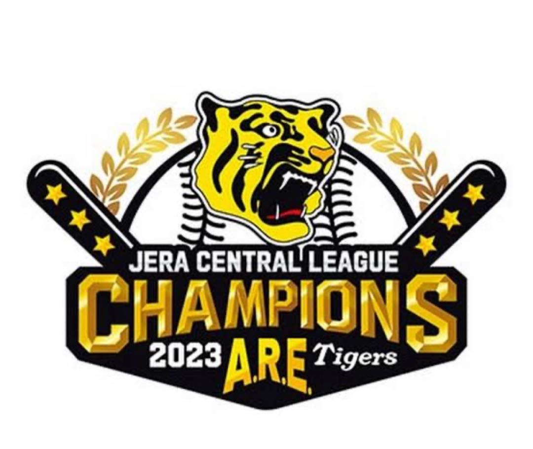 阪神優勝記念小袋!SR確定!