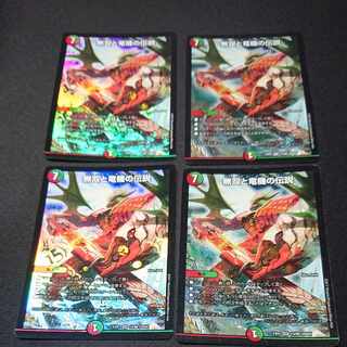 無双と竜機の伝説 SR 13/80  [1536]