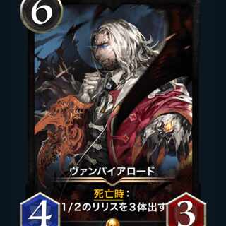 [Vampire Lord with Spi