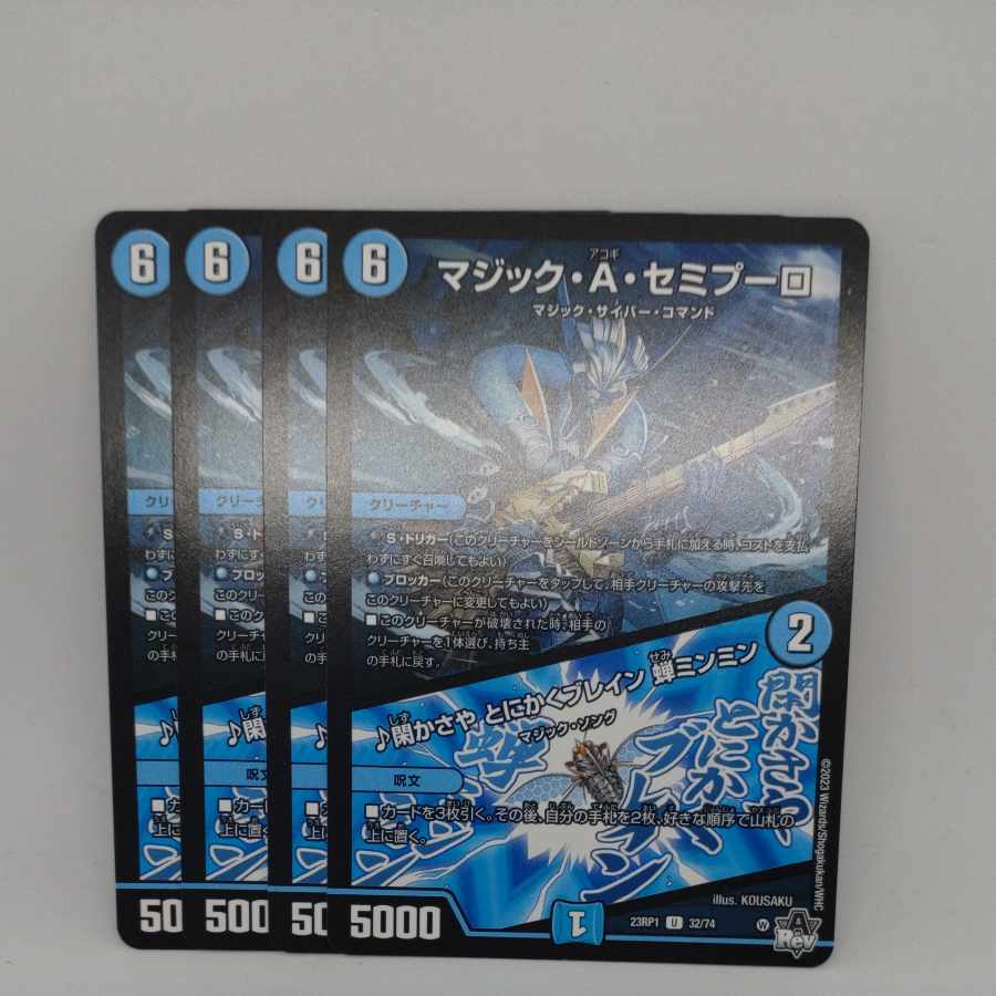 Magic A. Semipulo｜Kakasaya Anyway Bulette ng Cicada ming ming U 32/74