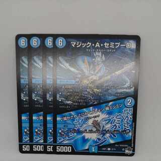 Magic A. Semipulo｜Kakasaya Anyway Bulette ng Cicada ming ming U 32/74