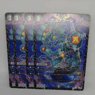 グ:ルナグーシ R 18/74