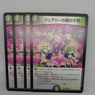 Fairy's Yami Child Festival C 75/75