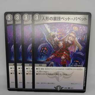 Puppet backstage pet/puppet C 64/75