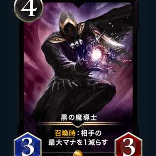 [2枚] スピ有り 黒の魔導士