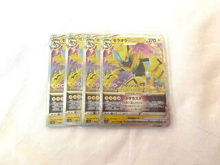 ZeraoraVSTAR RRR 042/172