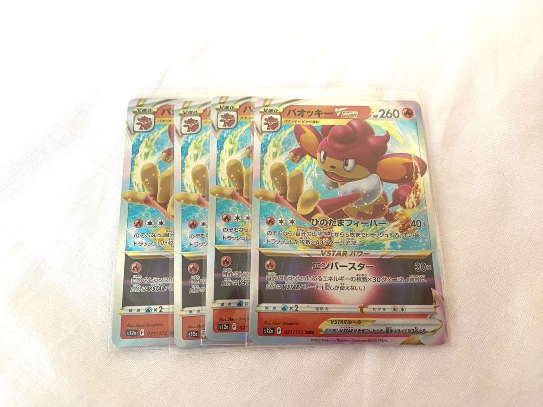 SimisearVSTAR RRR 021/172