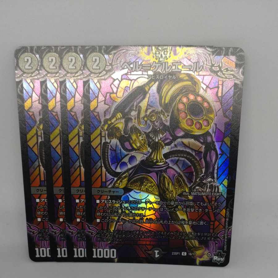 Bianca-Geruelle C-foil 16/17