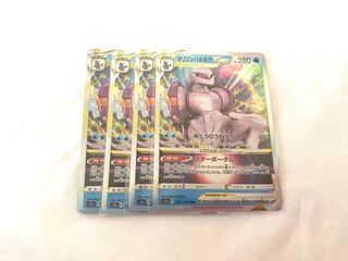 Origin PalkiaVSTAR RRR 028/172