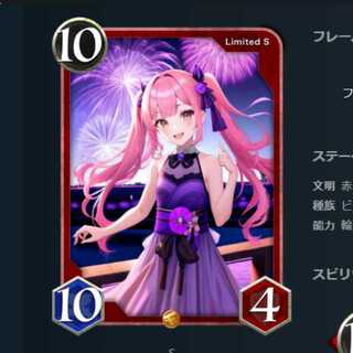 赤  ビースト 輪廻 死亡時 全ての味方ユニットを＋２/＋２  Sカード