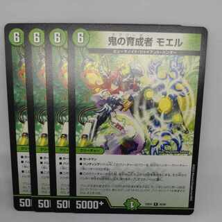 Moel, the devil's breeder R 42/84