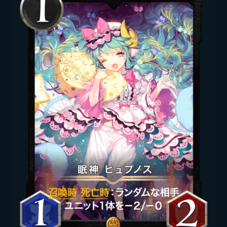 [1枚] スピ有り 眠神 ヒュプノス