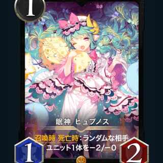[1枚] スピ有り 眠神 ヒュプノス