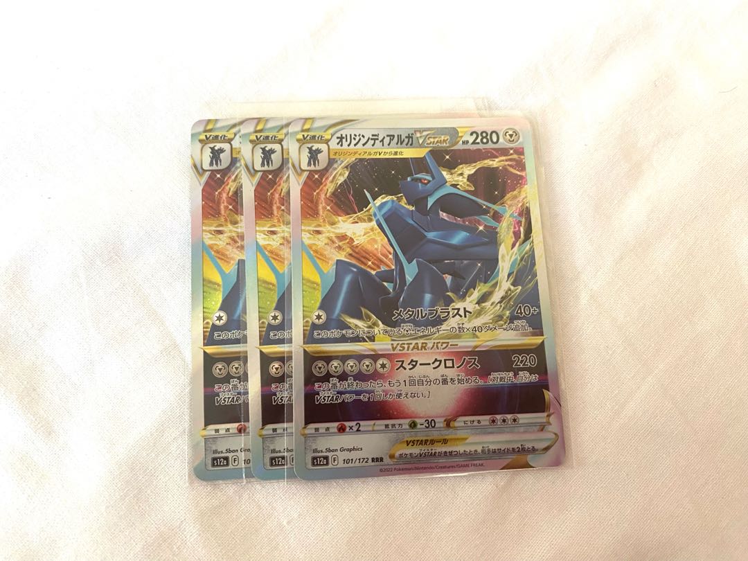 Origin DialgaVSTAR RRR 101/172