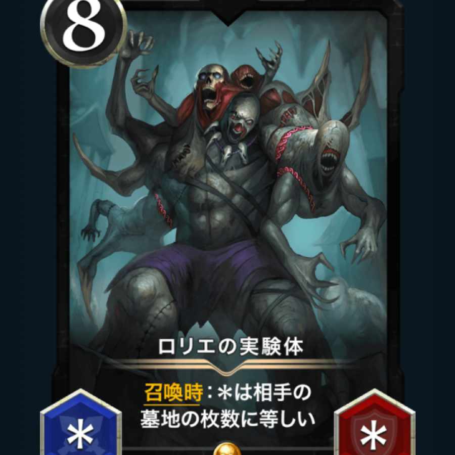 [1枚] スピ有り ロリエの実験体