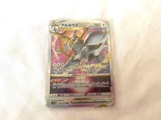 アルセウスVSTAR RRR 127/172