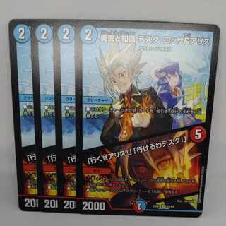 Courage and Knowledge Testa Rossa & A Squirrel｜"Let's go, A Squirrel!" "I can go, Testa!" U 63/84