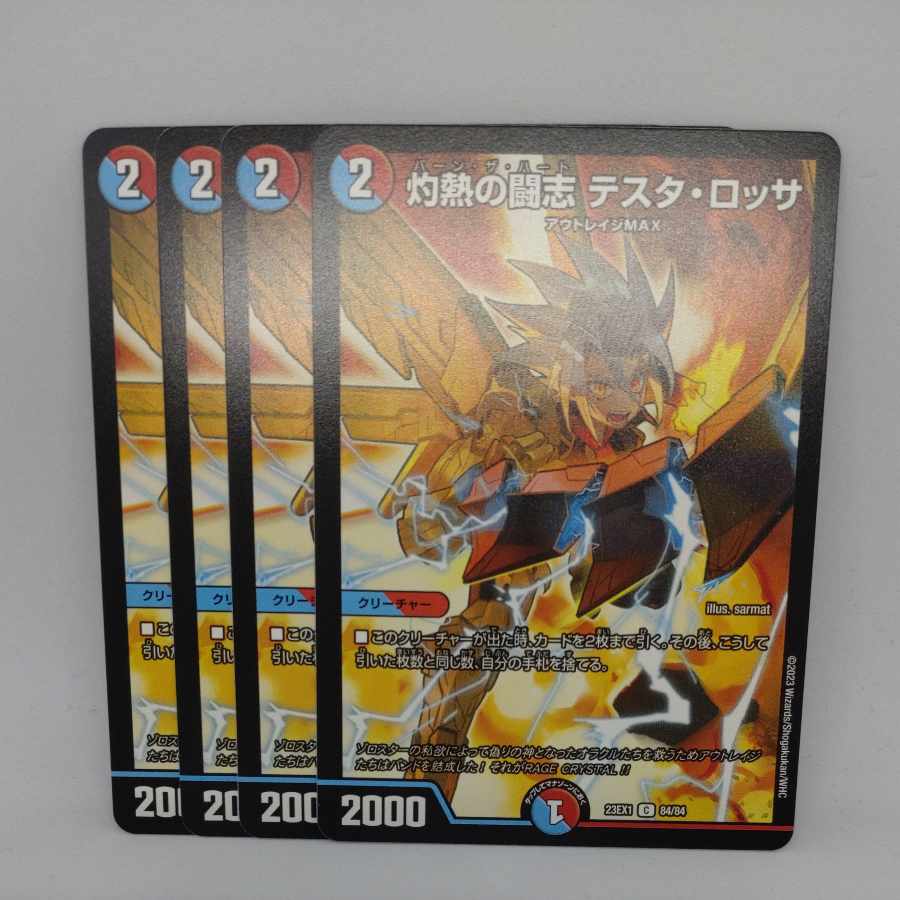 Burning Fighting Aspirations Testa Rossa C 84/84