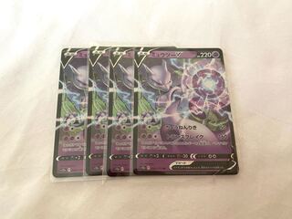 ミュウツーV RR 050/172