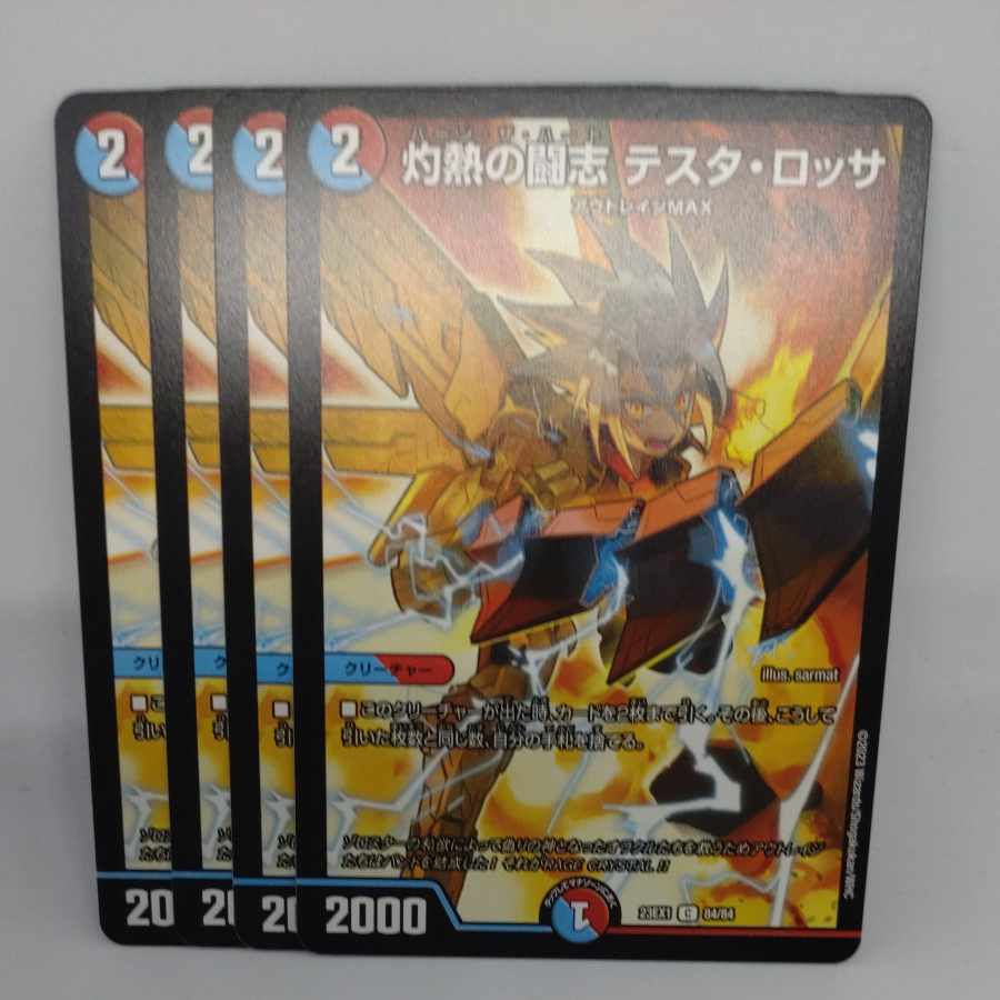 Burning Fighting Aspirations Testa Rossa C 84/84