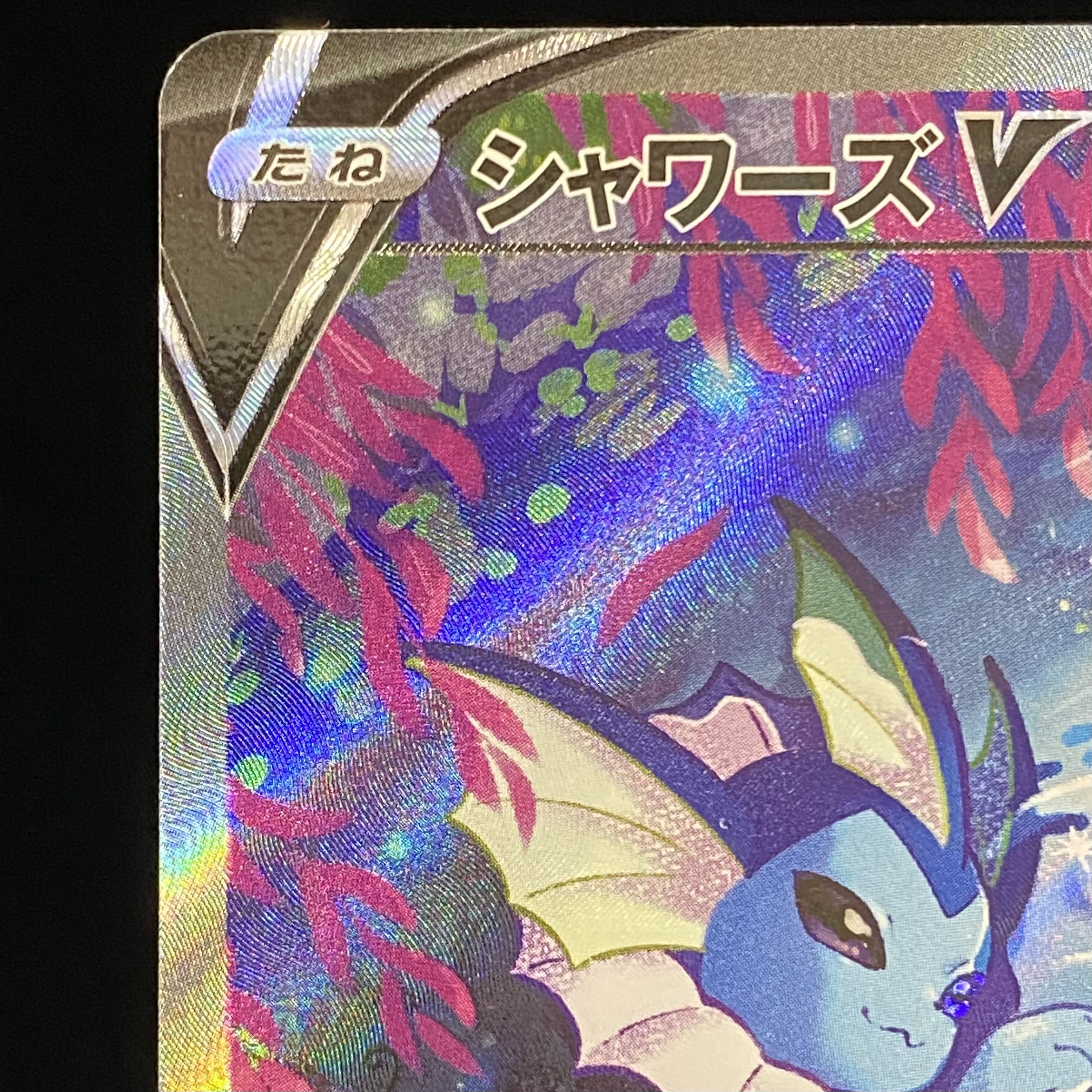 シャワーズV SR 075/069