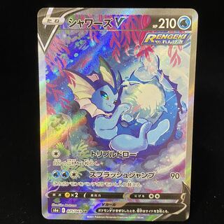 シャワーズV SR 075/069