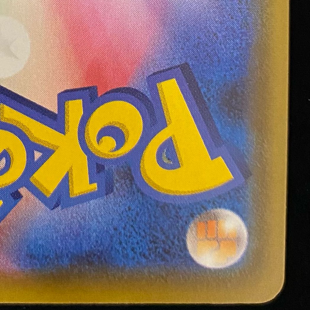 シャワーズV SR 075/069