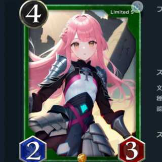 緑  ビースト  鉄壁１ 死亡時 相手リーダーに３ダメージ  Sカード