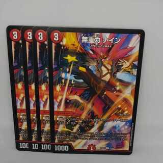 無重力 ナイン C 75/84