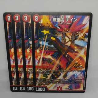 無重力 ナイン C 75/84