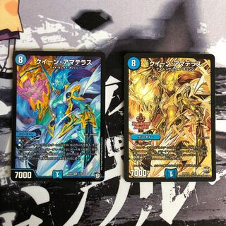 クイーンアマテラス