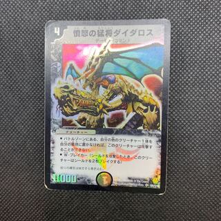 459 山室　憤怒の猛将ダイダロス