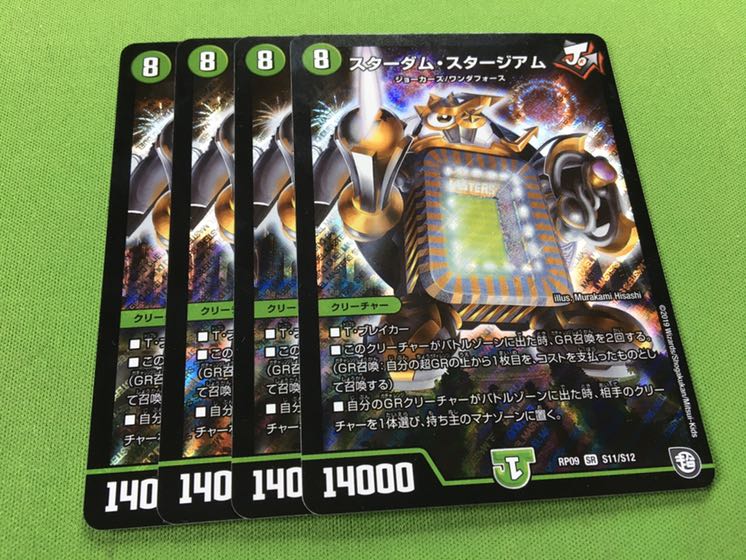 スターダム・スタージアム