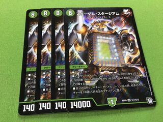 スターダム・スタージアム