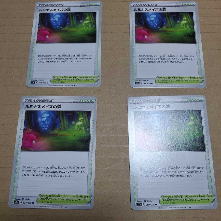 ルミナスメイズの森