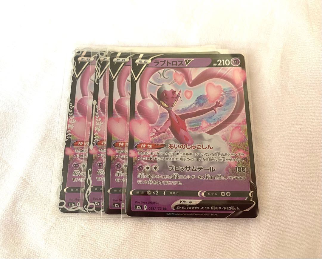 Lovatros V RR 068/172