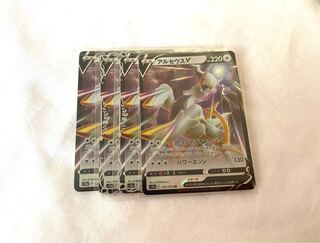 アルセウスV RR 126/172