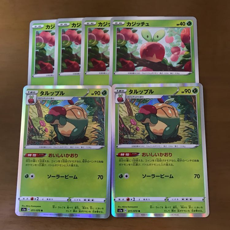 タルップル 進化ライン