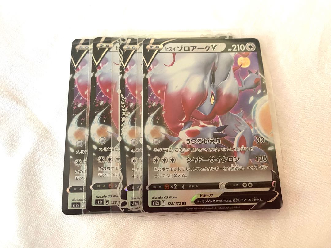 Jade ZoroarkV RR 128/172