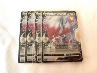 Jade ZoroarkV RR 128/172