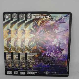 Extreme Right God Daft Punk Alive U 55/84