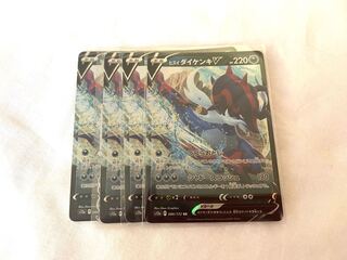 ヒスイダイケンキV RR 086/172