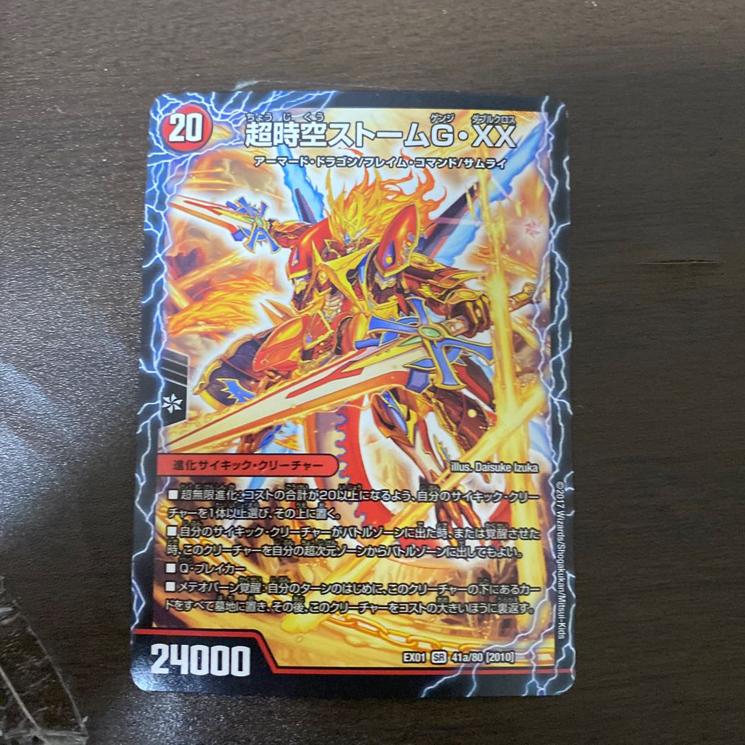 PsychicAwakeningLast Storm XX SR 41a/80 [2010]｜41b/80 [2010]