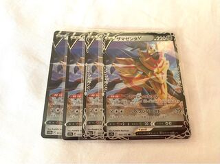 ザマゼンタV RR 103/172