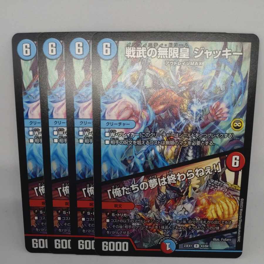 The Infinite Emperor of Warrior War Jackie R 43/84